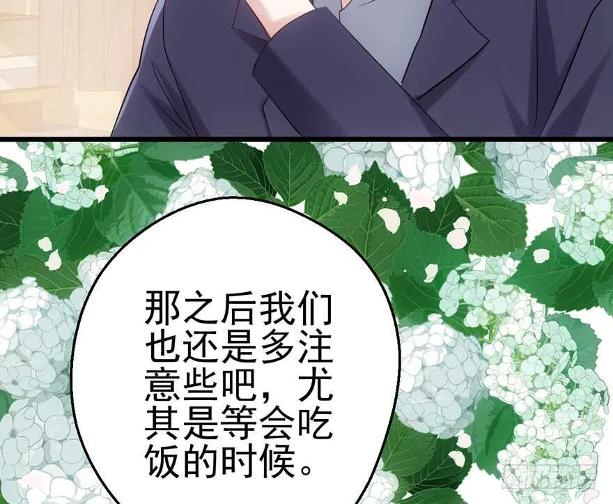 肖简苏晓约宵夜 第29页