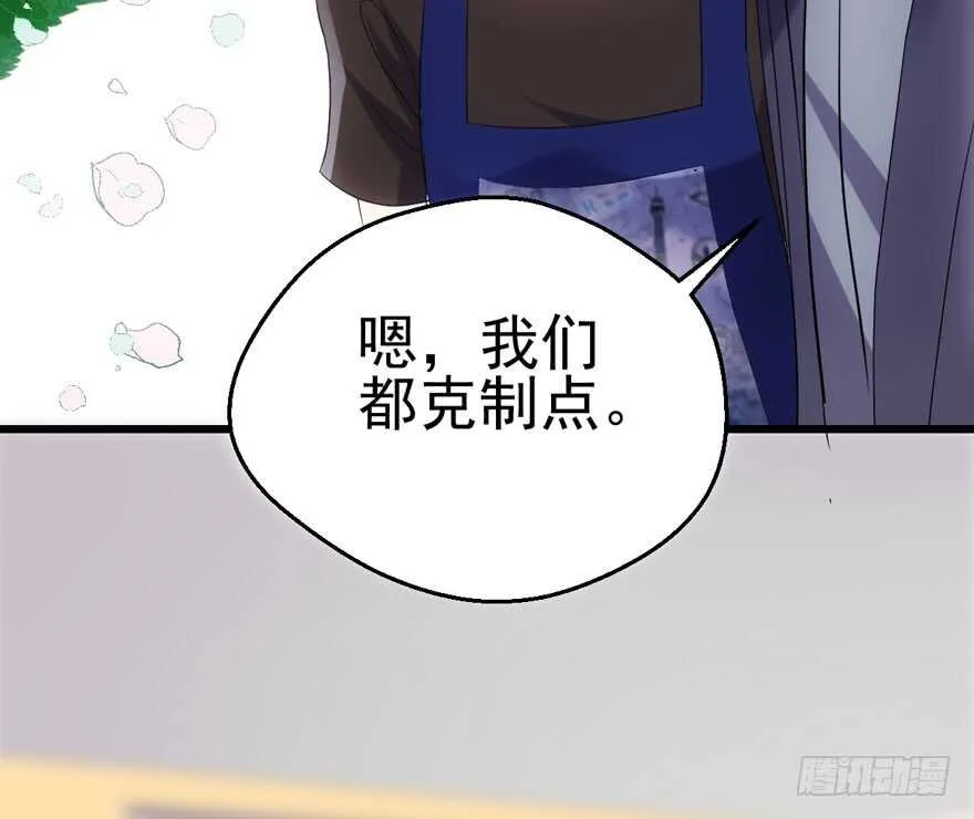 肖简苏晓约宵夜 第31页