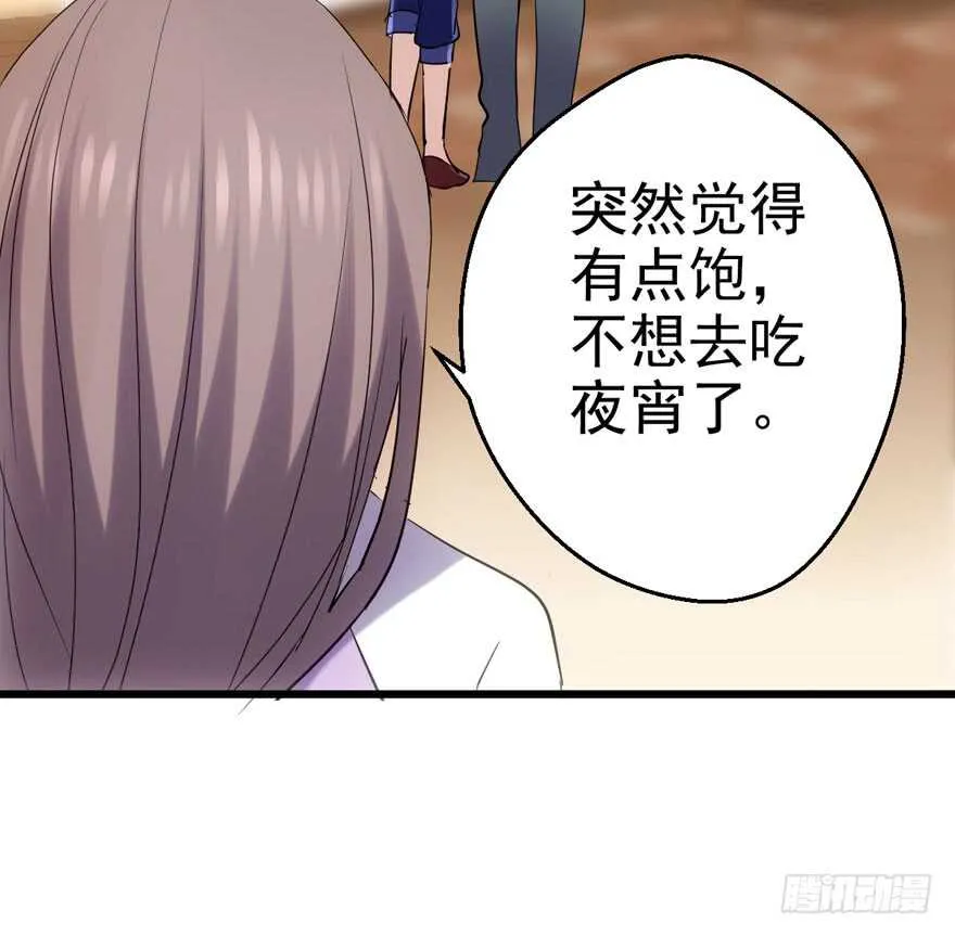 肖简苏晓约宵夜 第33页