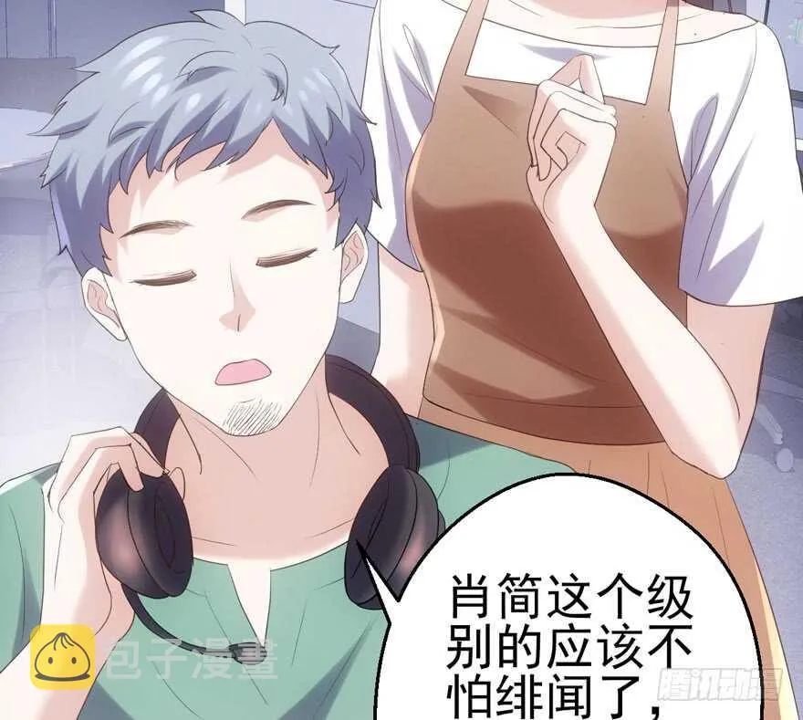 肖简苏晓约宵夜 第36页