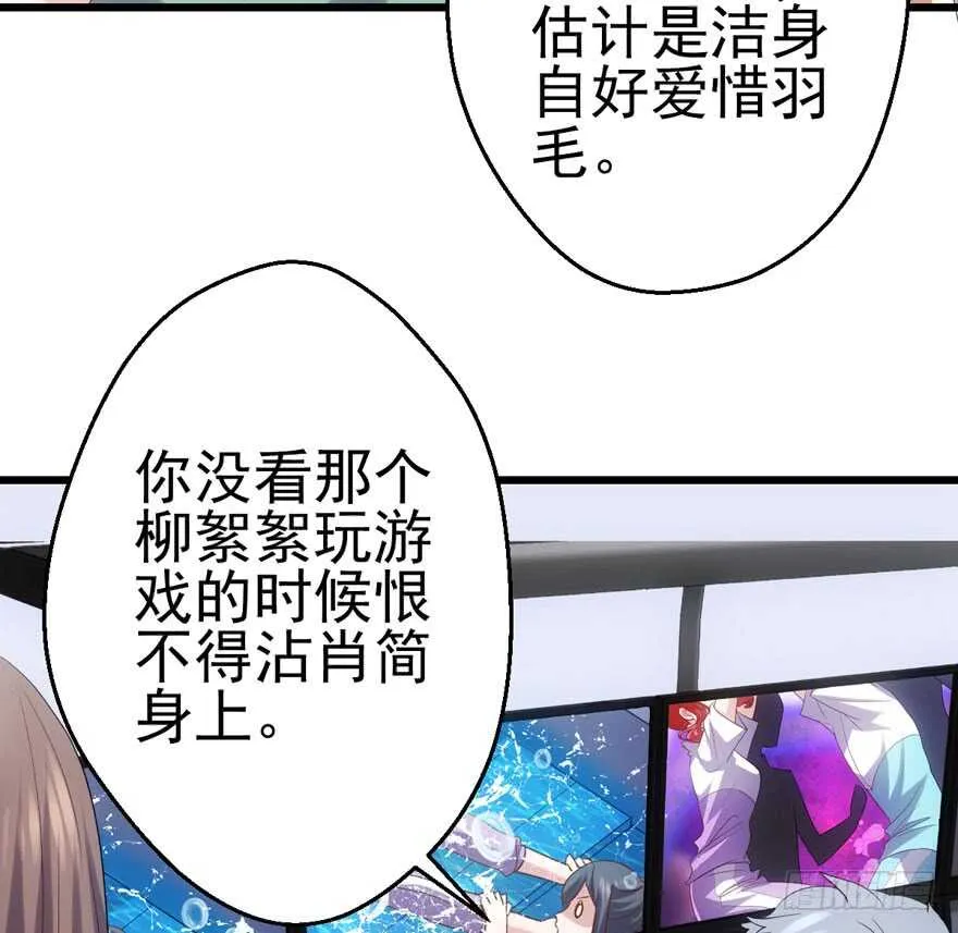 肖简苏晓约宵夜 第37页