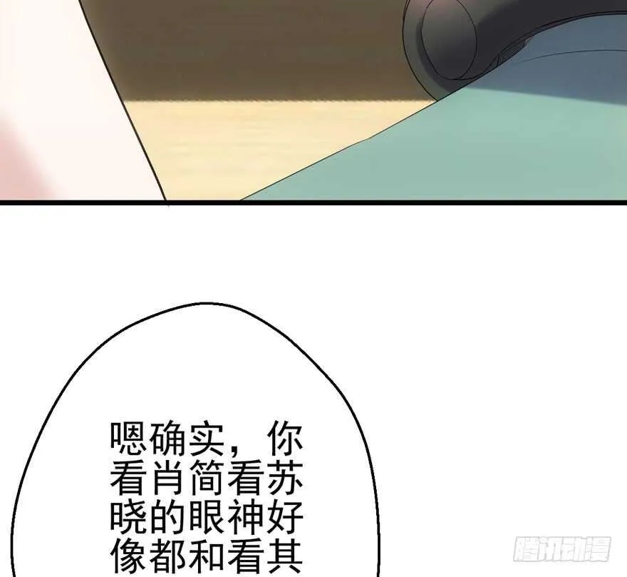 肖简苏晓约宵夜 第42页