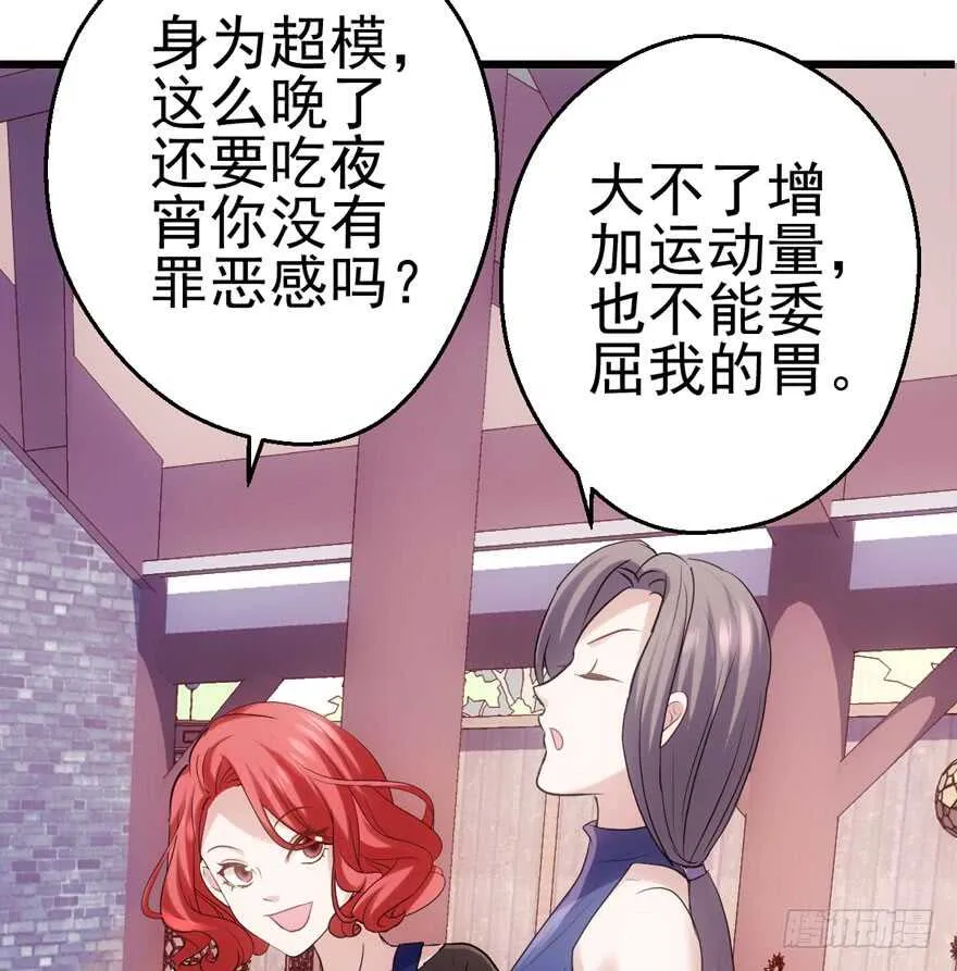 肖简苏晓约宵夜 第67页