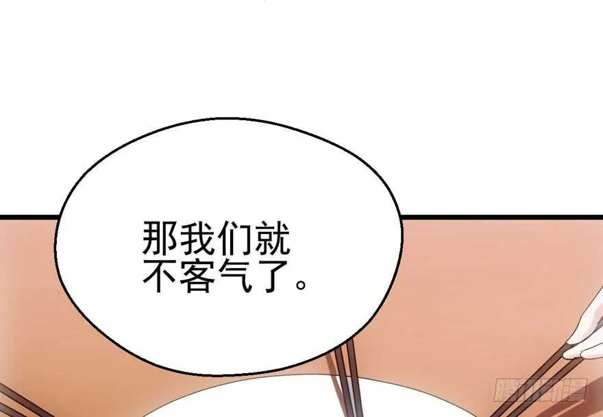 饭桌上，饭桌下。 第30页
