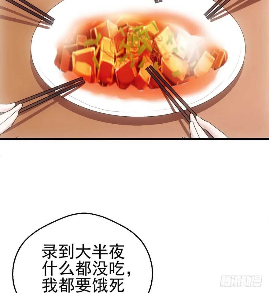 饭桌上，饭桌下。 第31页
