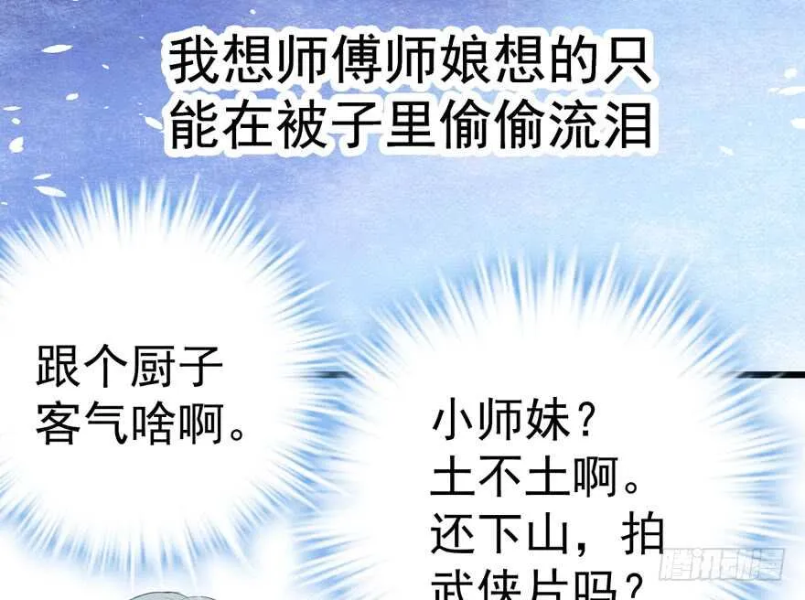 饭桌上，饭桌下。 第54页
