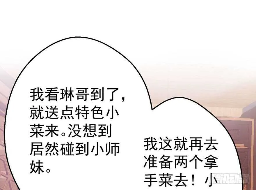 饭桌上，饭桌下。 第63页