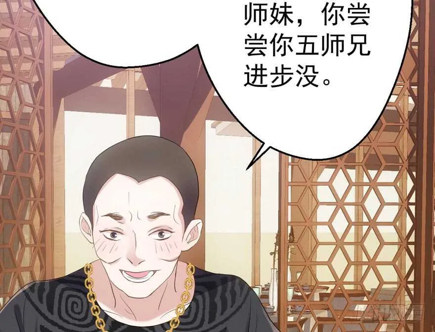 饭桌上，饭桌下。 第64页