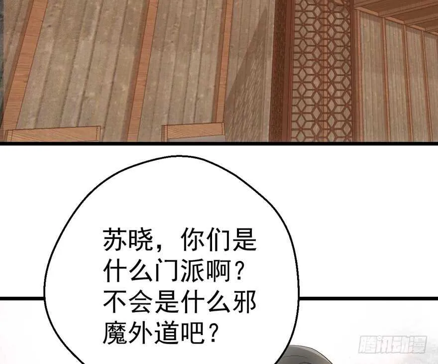 饭桌上，饭桌下。 第67页