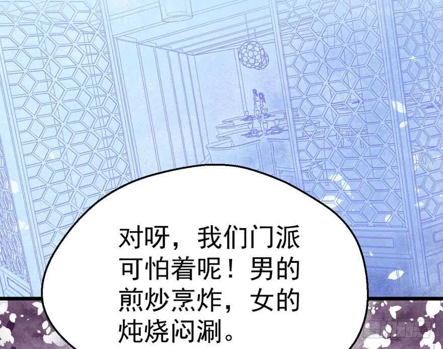 饭桌上，饭桌下。 第71页