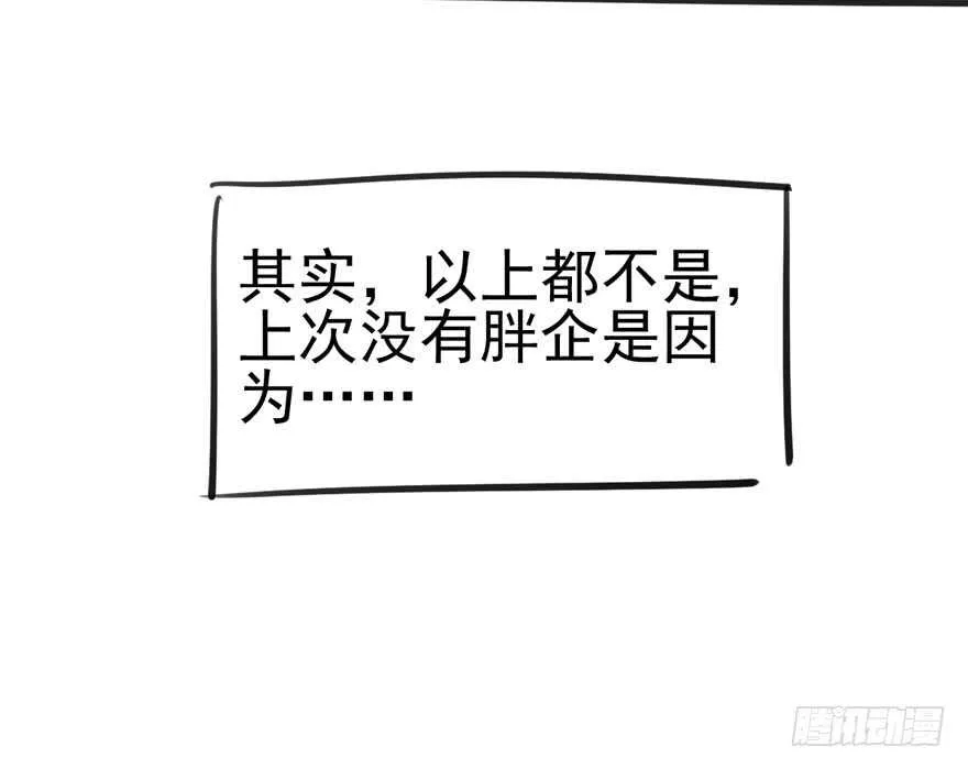 饭桌上，饭桌下。 第79页