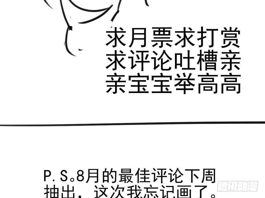 饭桌上，饭桌下。 第86页