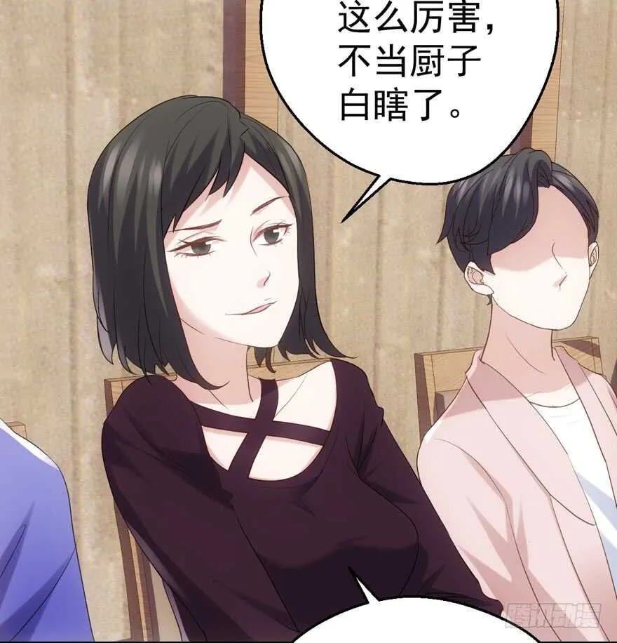 关于她…… 第26页