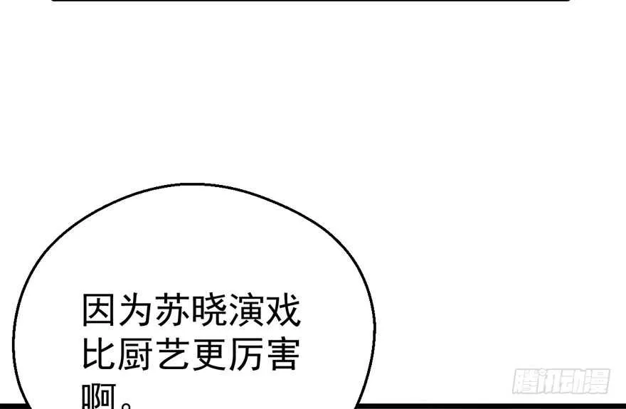 关于她…… 第29页