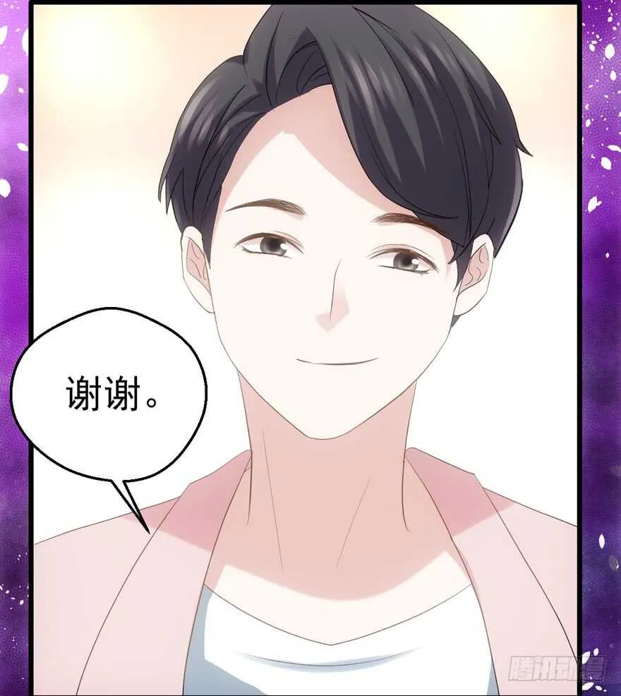 关于她…… 第62页