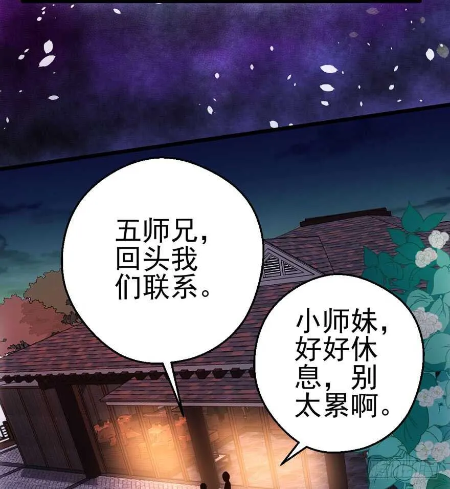 关于她…… 第63页