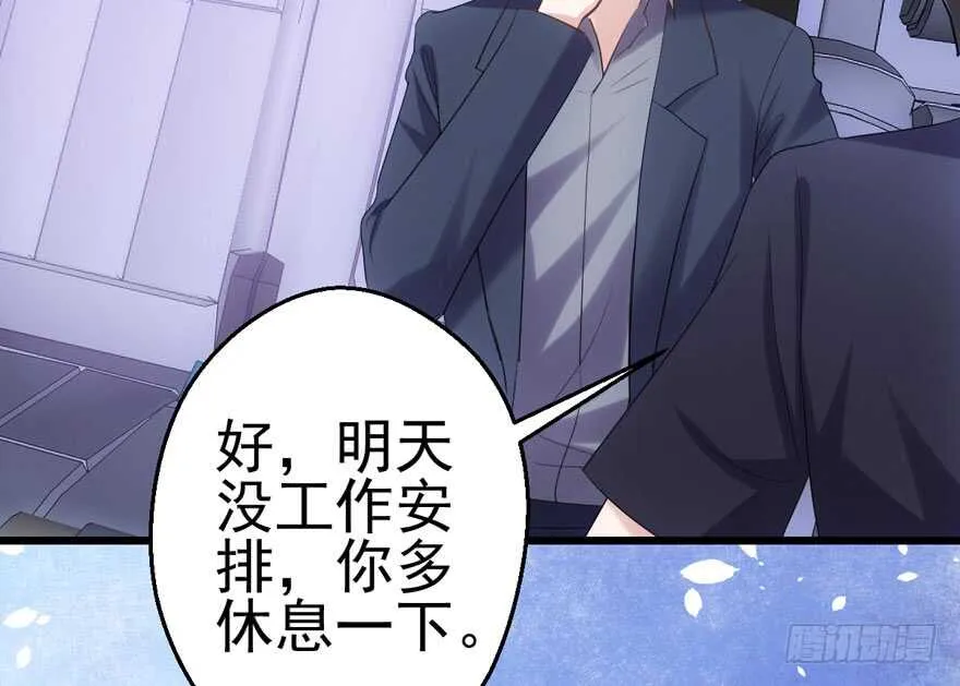 关于她…… 第66页