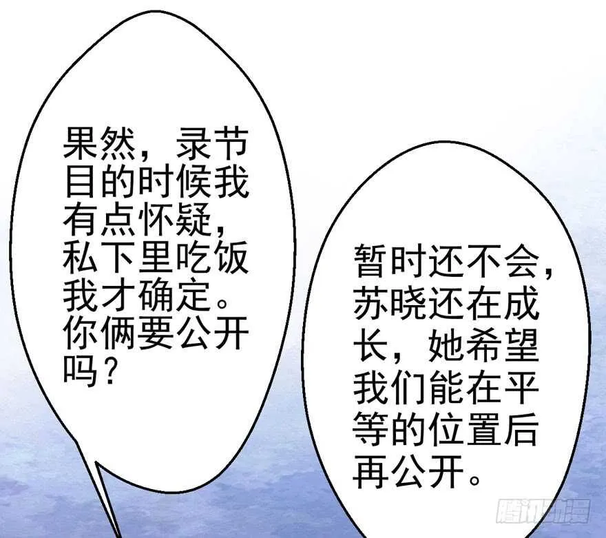 关于她…… 第78页
