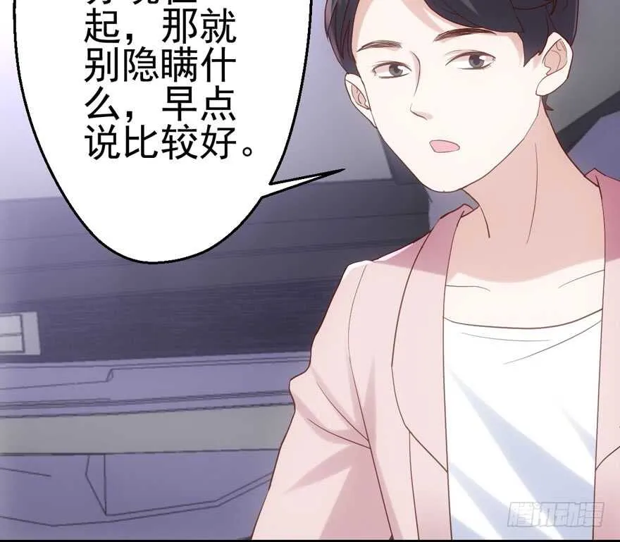 关于她…… 第85页