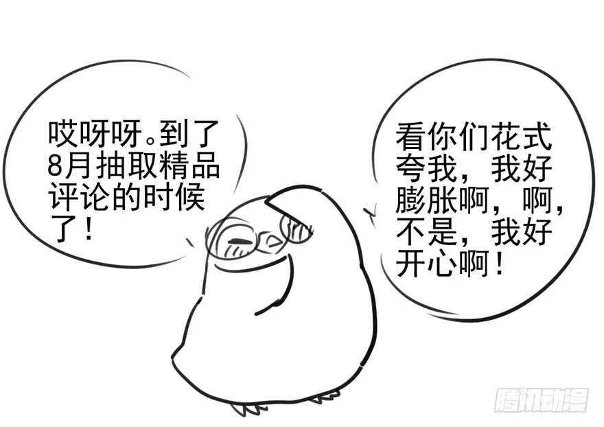 关于她…… 第91页