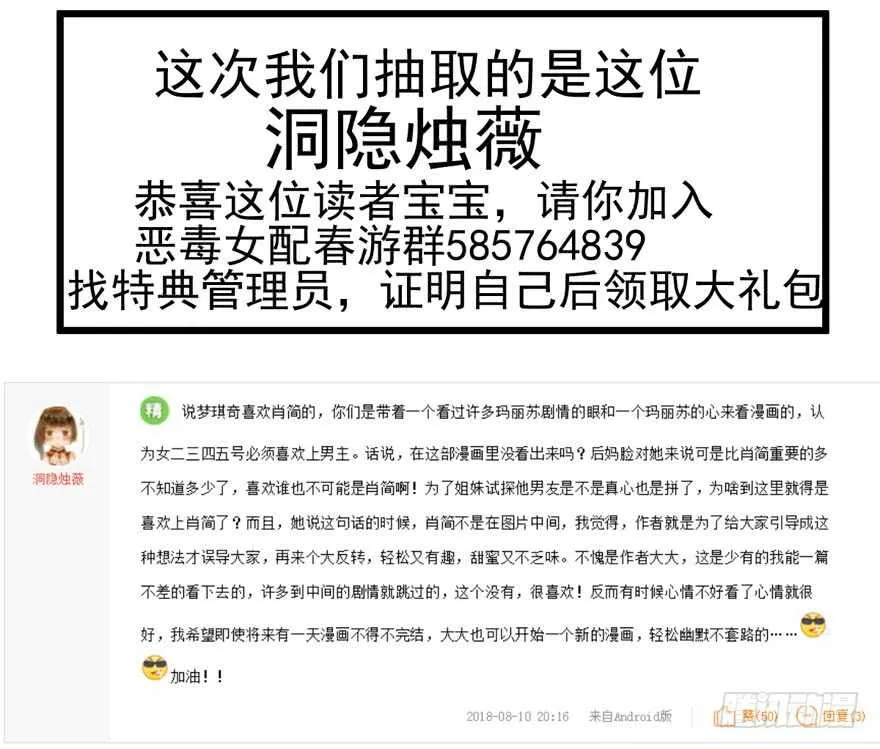 关于她…… 第92页