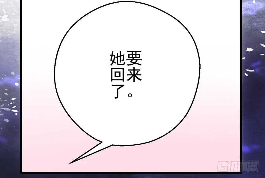 她要回来了 第4页