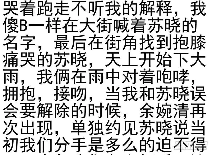 她要回来了 第15页