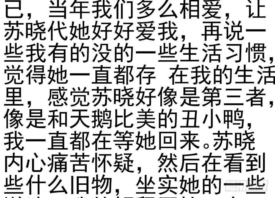 她要回来了 第16页