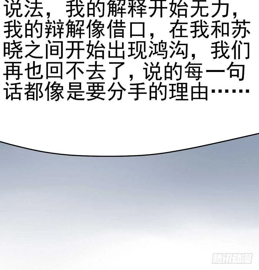 她要回来了 第17页