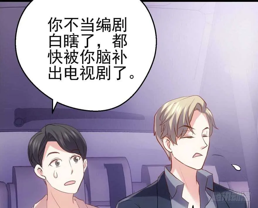 她要回来了 第19页
