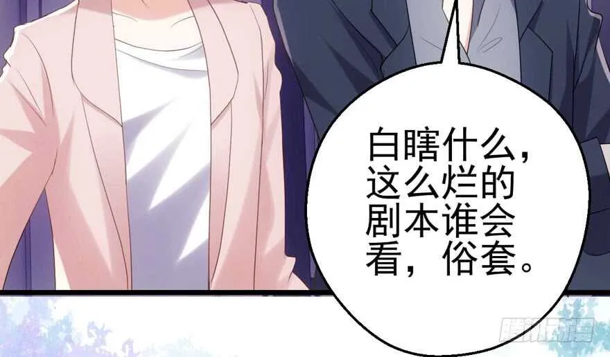 她要回来了 第20页
