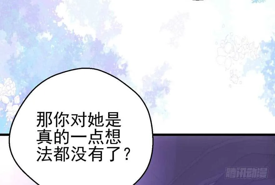 她要回来了 第21页