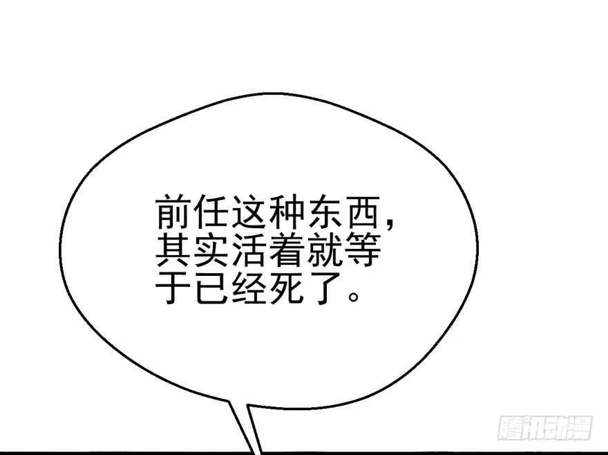她要回来了 第25页