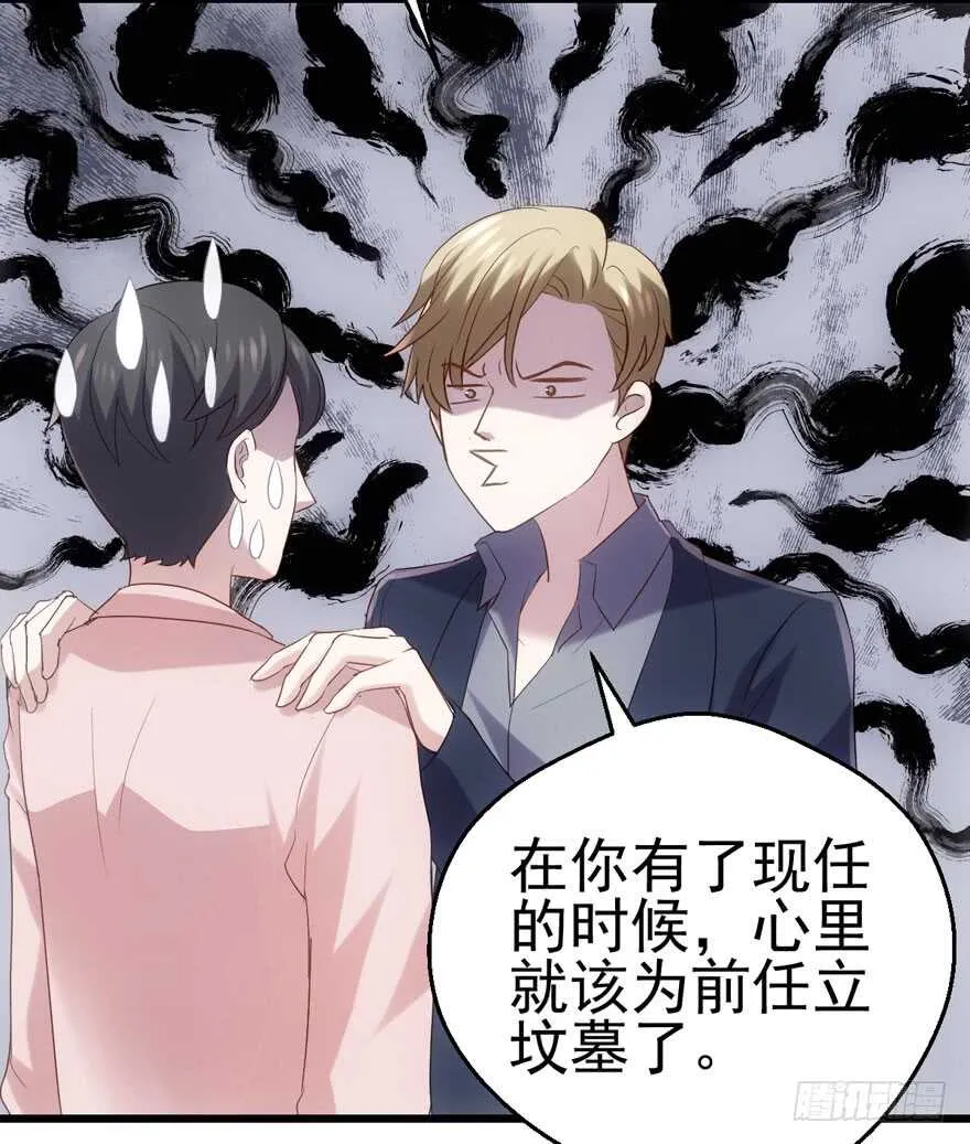 她要回来了 第26页