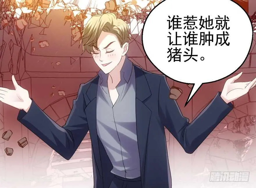 她要回来了 第29页