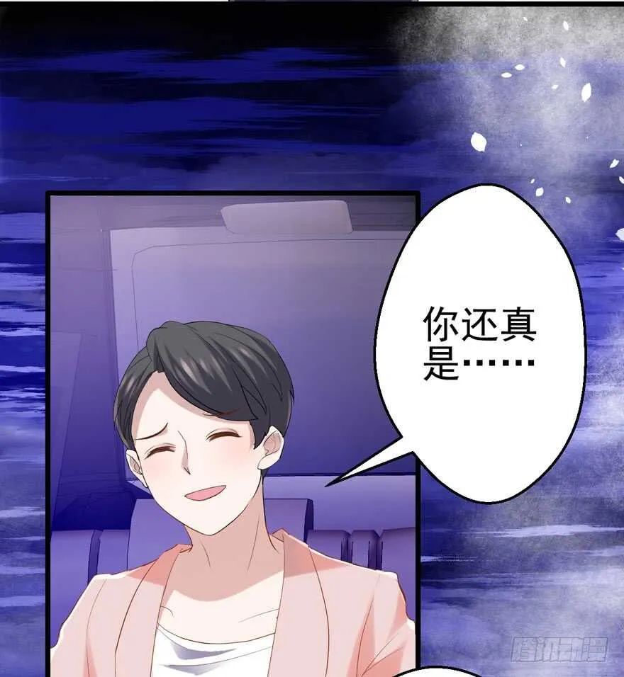 她要回来了 第30页