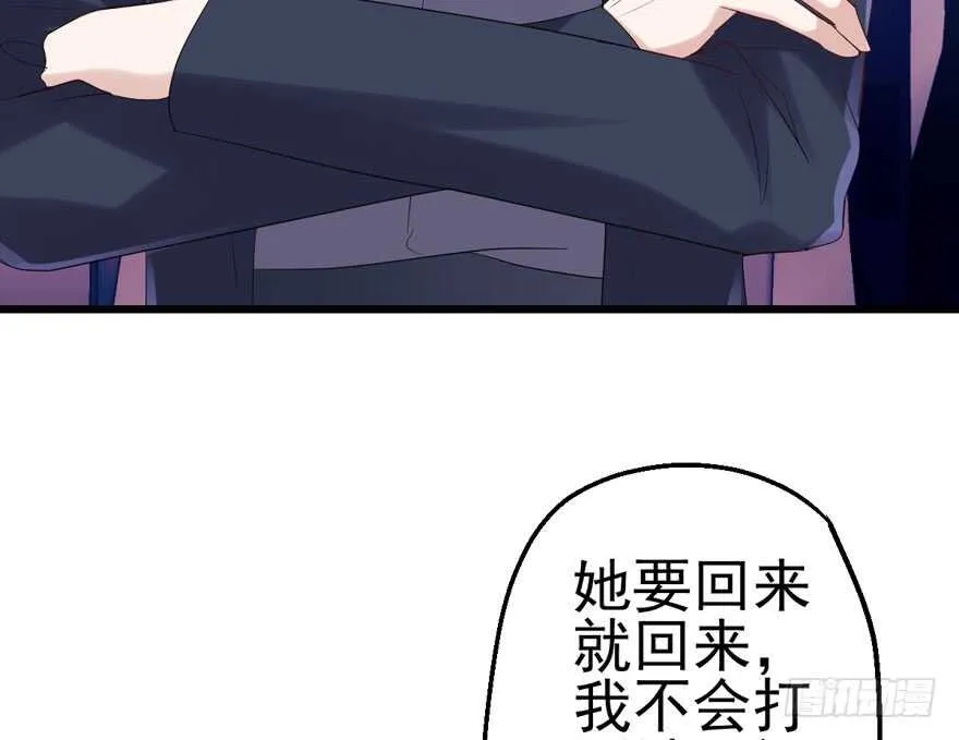她要回来了 第36页