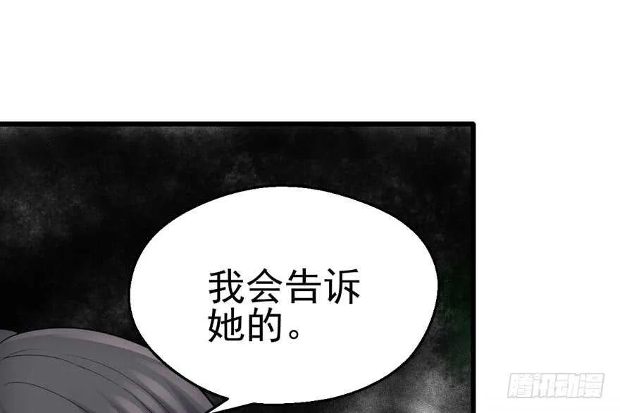 她要回来了 第39页