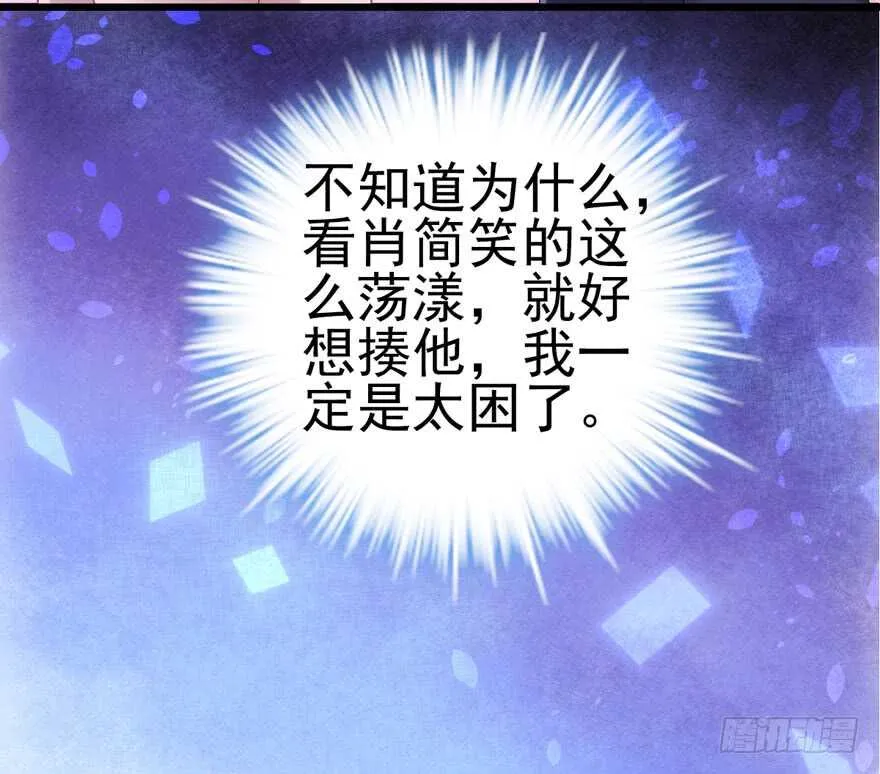 她要回来了 第44页