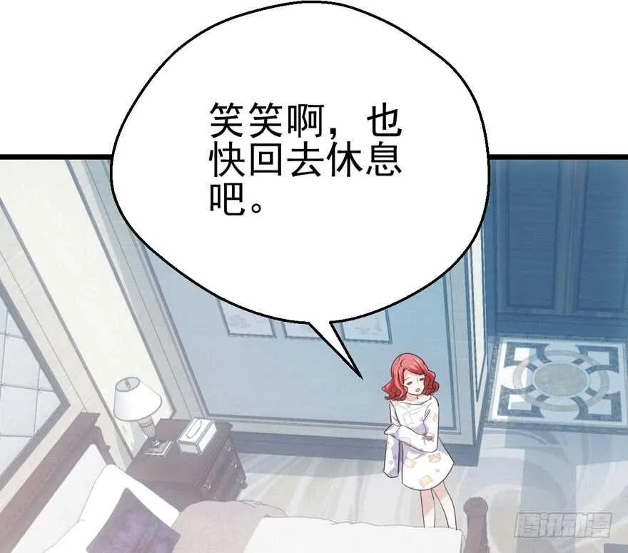 她要回来了 第50页