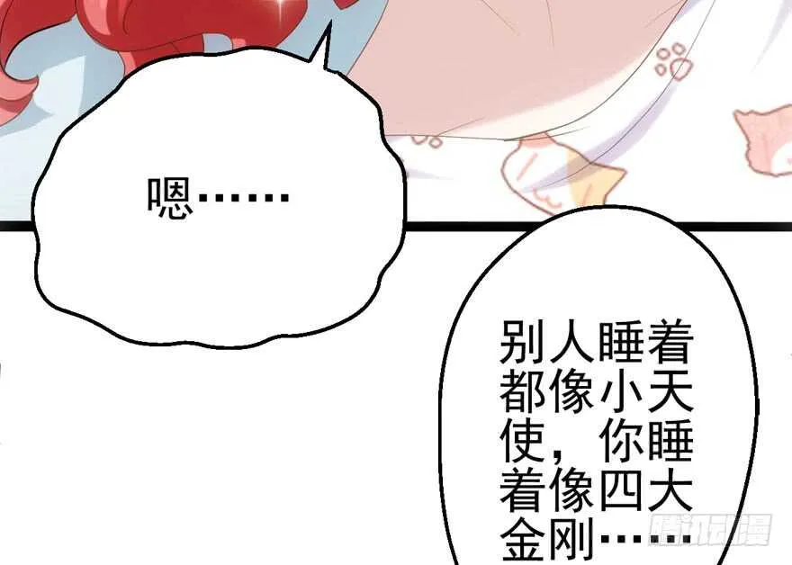 她要回来了 第66页