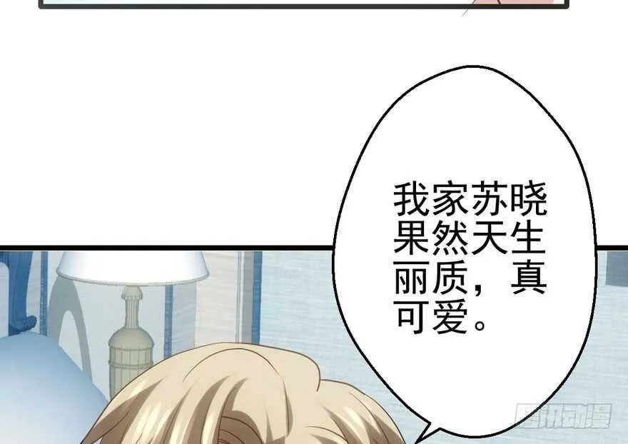 她要回来了 第68页