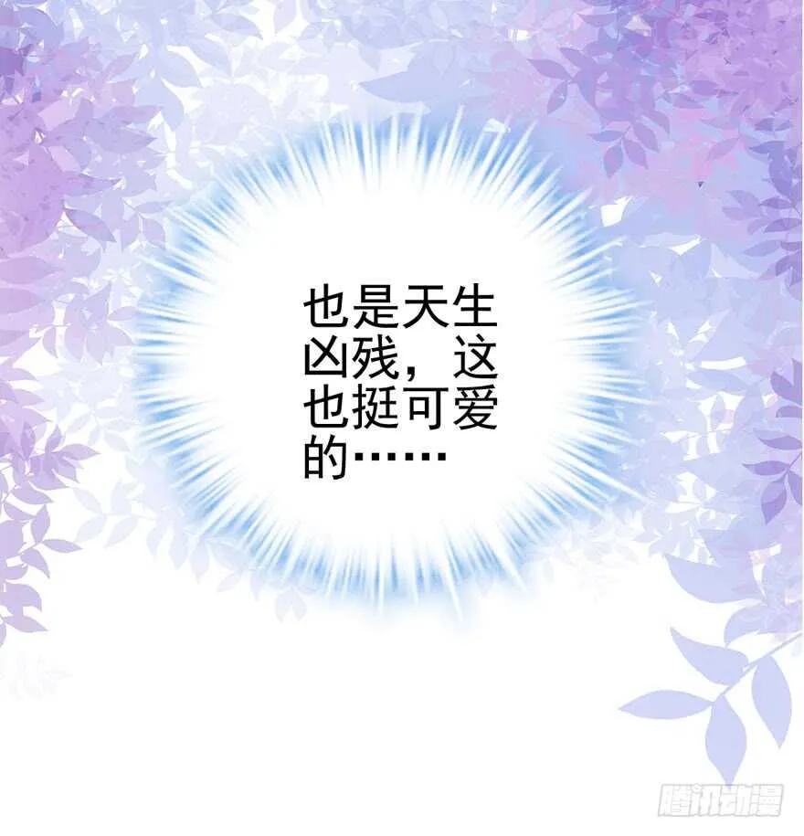 她要回来了 第72页