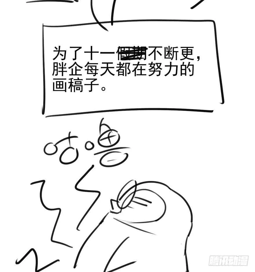 她要回来了 第92页