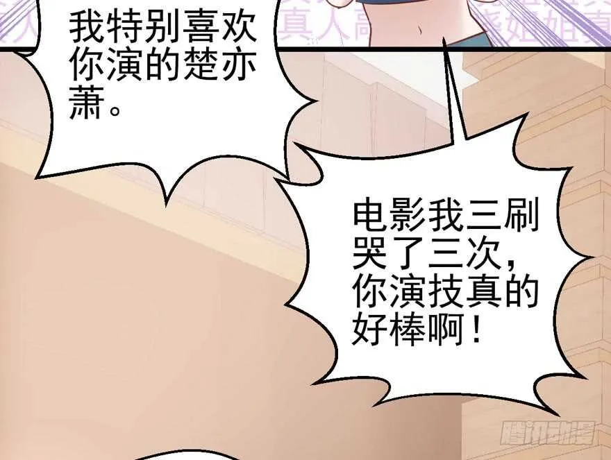 唱歌的“苏晓” 第49页