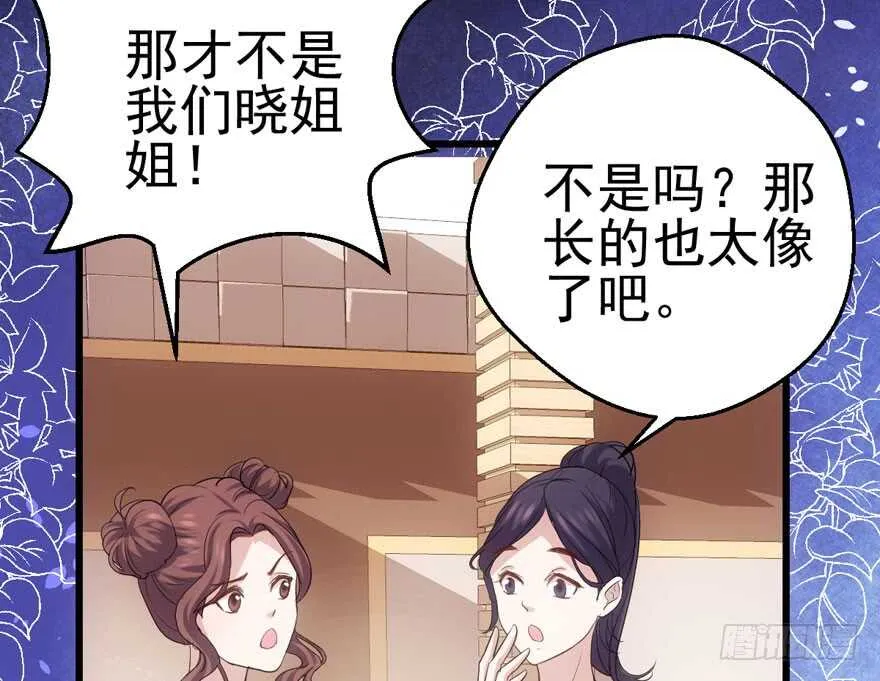 唱歌的“苏晓” 第56页