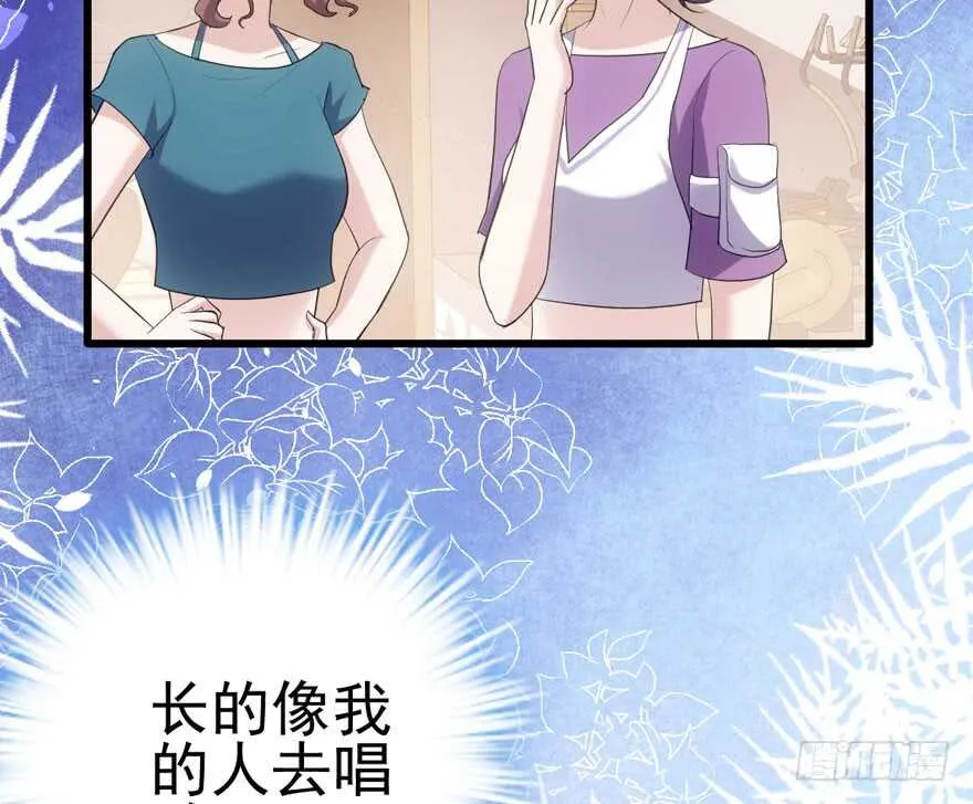 唱歌的“苏晓” 第57页
