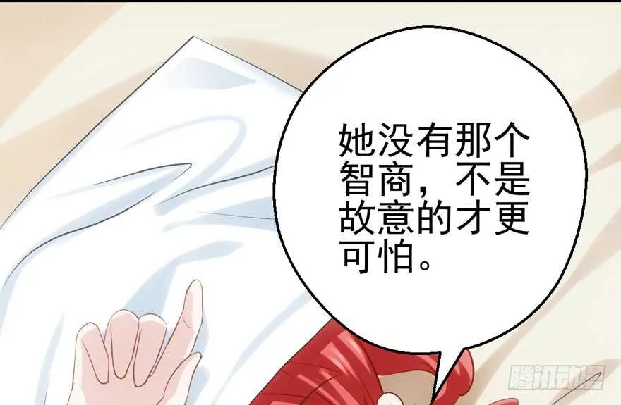 霸道超模俏导演 第7页