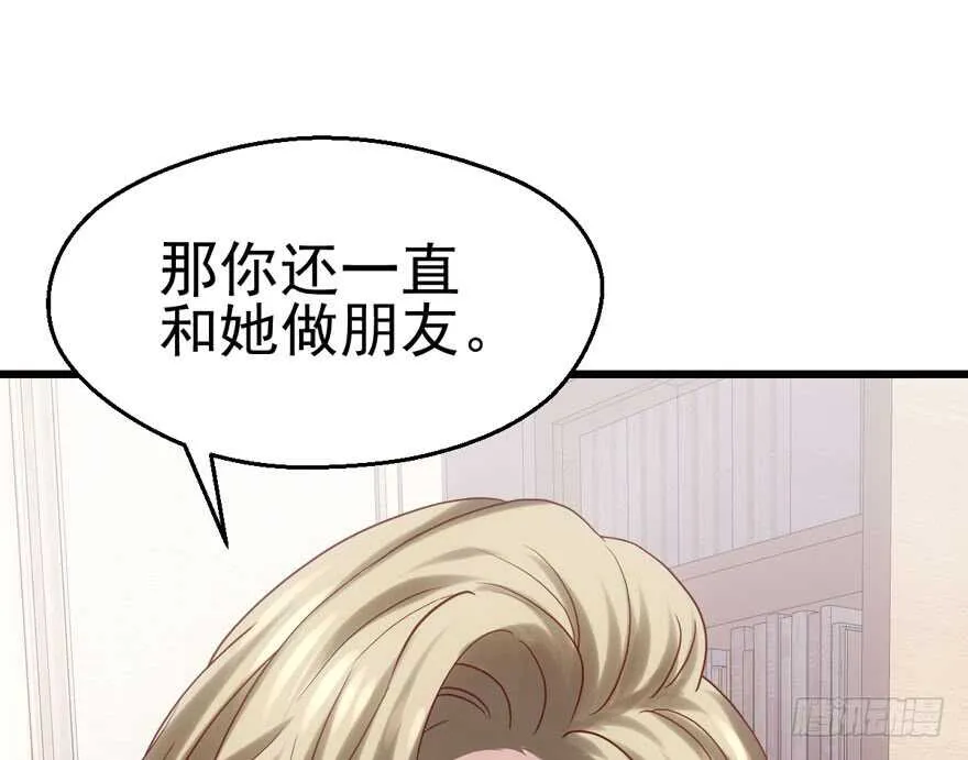霸道超模俏导演 第10页