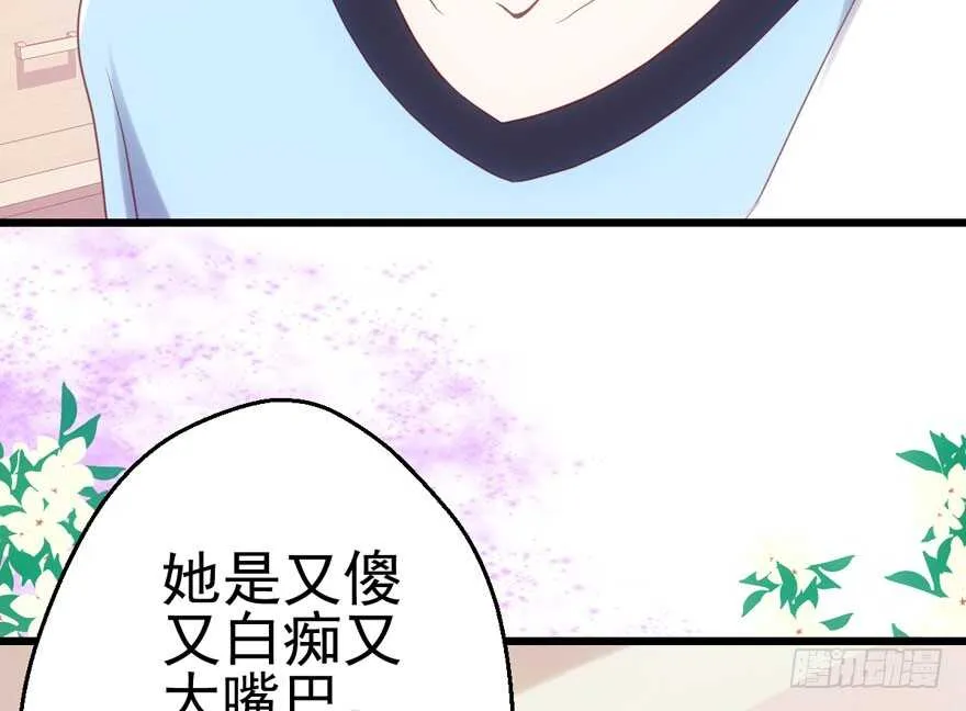 霸道超模俏导演 第12页